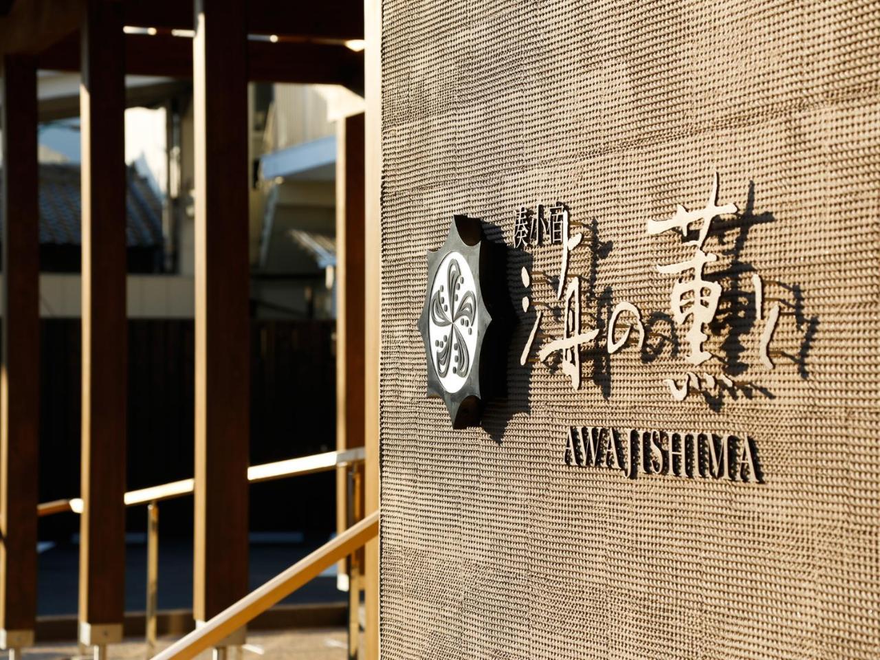 Hotel Minato Koyado Awajishima Minamiawaji Exteriér fotografie